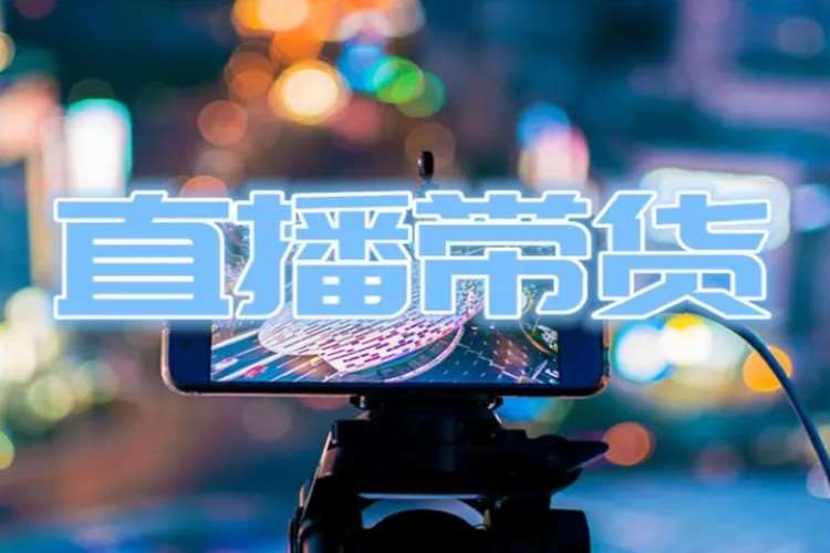 苏州网红直播培训机构