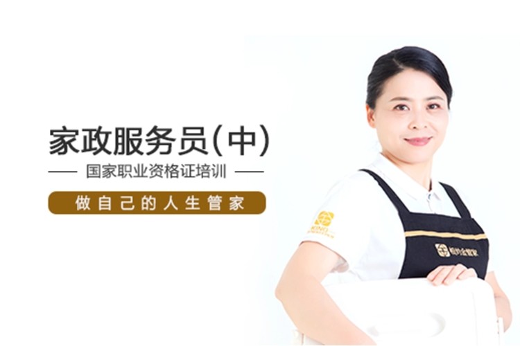苏州家政服务培训
