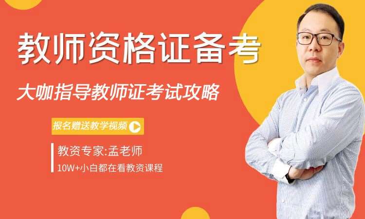 上海幼儿园教师资格证培训机构