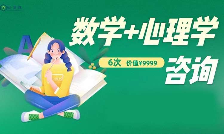 因思维职业培训