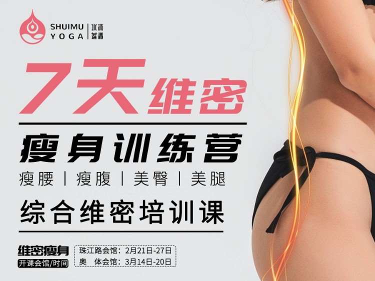 南京儿童体能培训