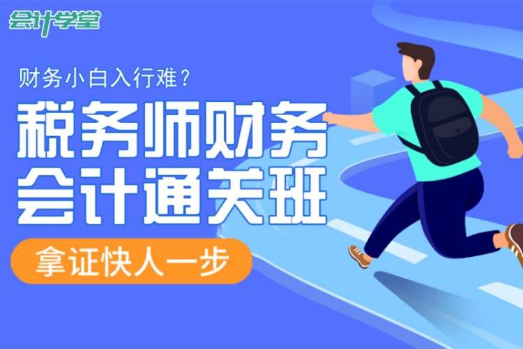 成都会计从业资格报名