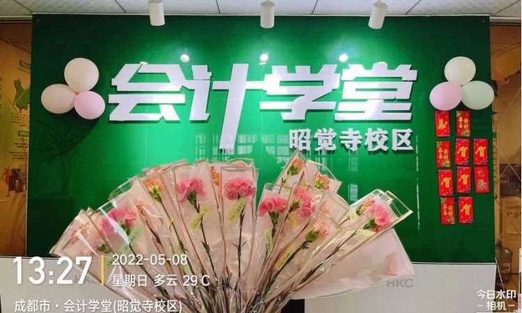 成都会计学堂（昭觉寺校区）