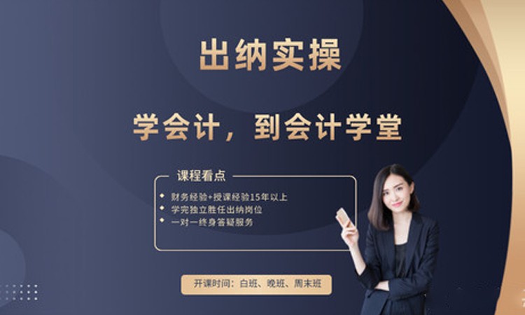 成都会计真帐实操培训班