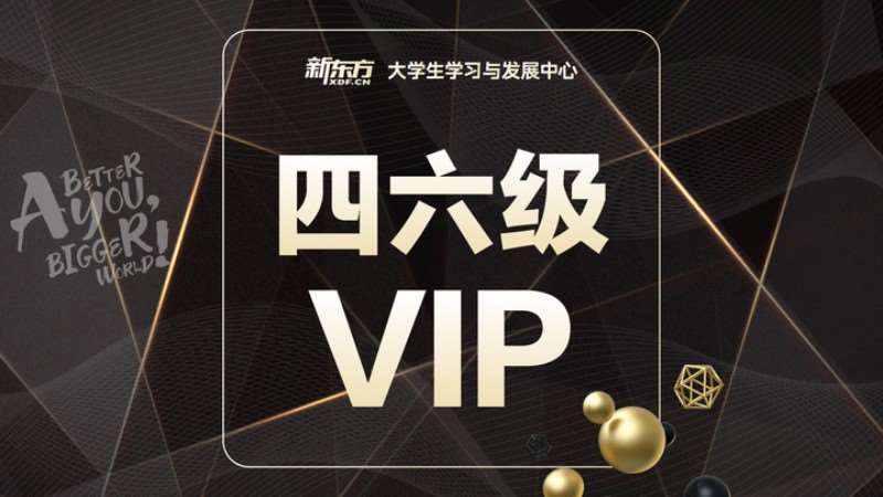 长沙大学英语4级培训班