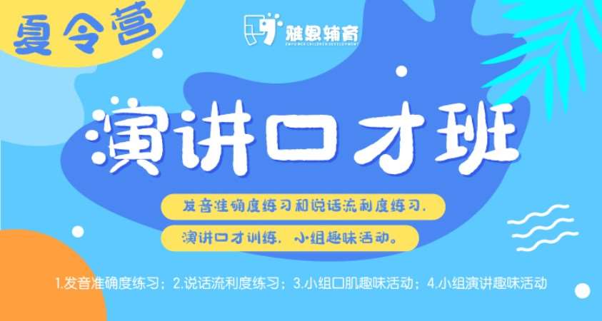 苏州综合素质夏令营