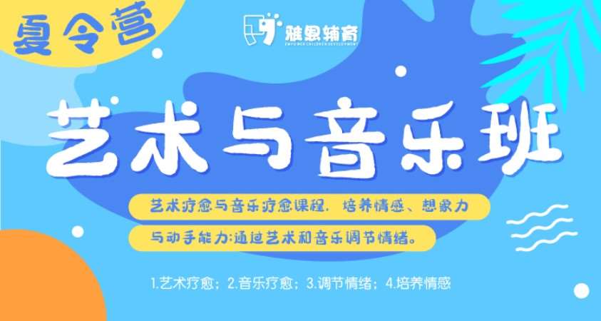 南京领袖素质夏令营