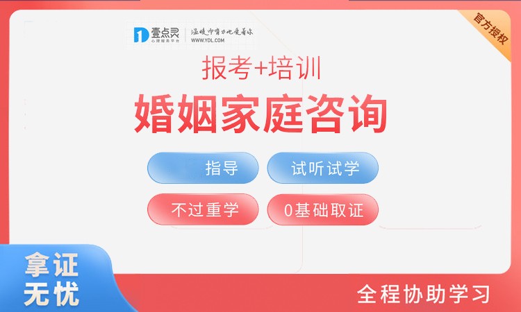 杭州心理咨询师三级培训机构