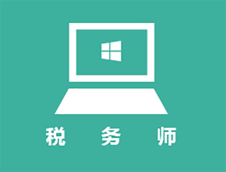 成都注册税务师培训课程