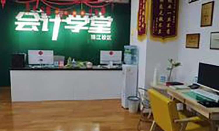 成都会计学堂（天府广场）