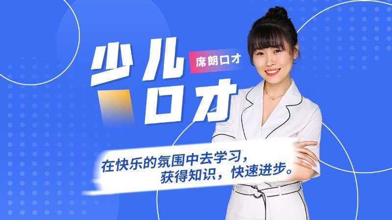 哈尔滨演讲与口才培训课