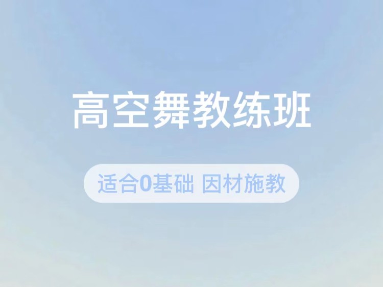 上海零基础古典舞培训