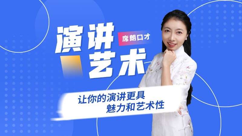 长春演讲口才培训