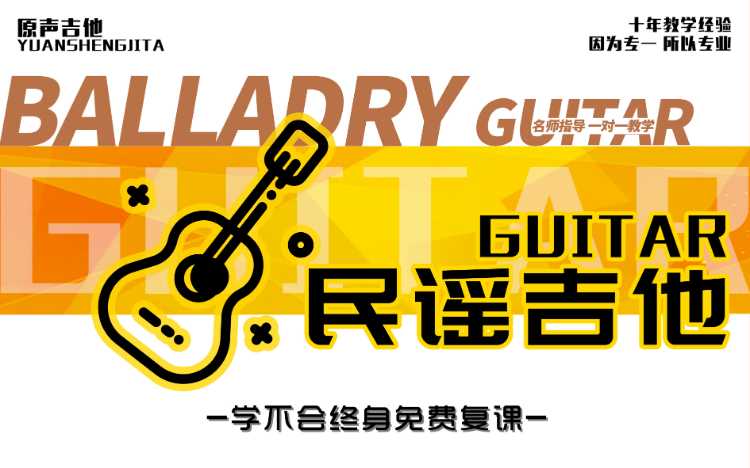 大连儿童学习吉他