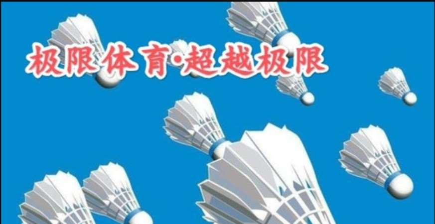 成都假期羽毛球培训