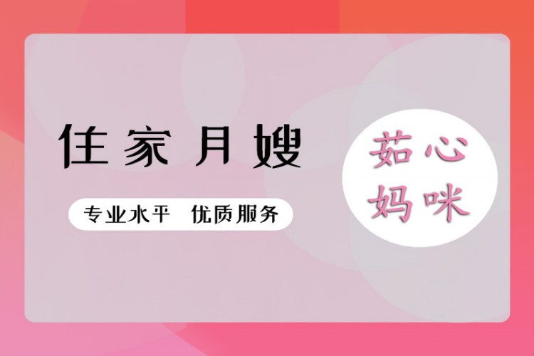 郑州月嫂培训机构