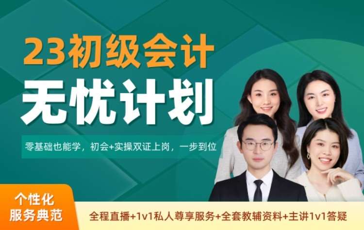 南宁初级会计师培训机构