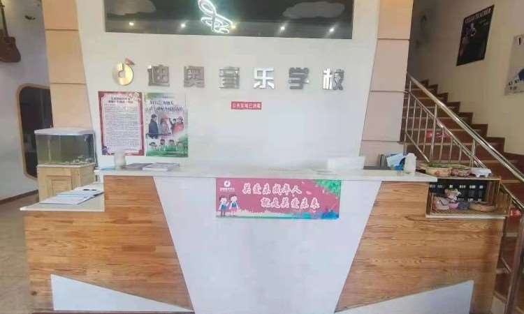 长春迪奥音乐学校