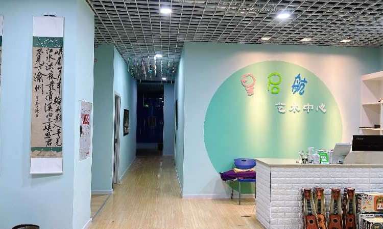 武汉星启航艺术中心