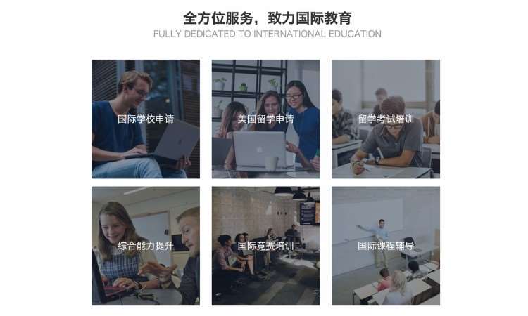 上海新课堂国际教育