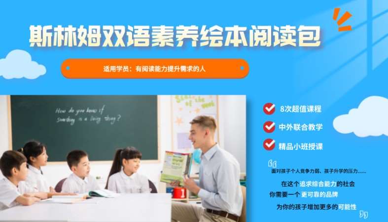 上海少儿英语1对1