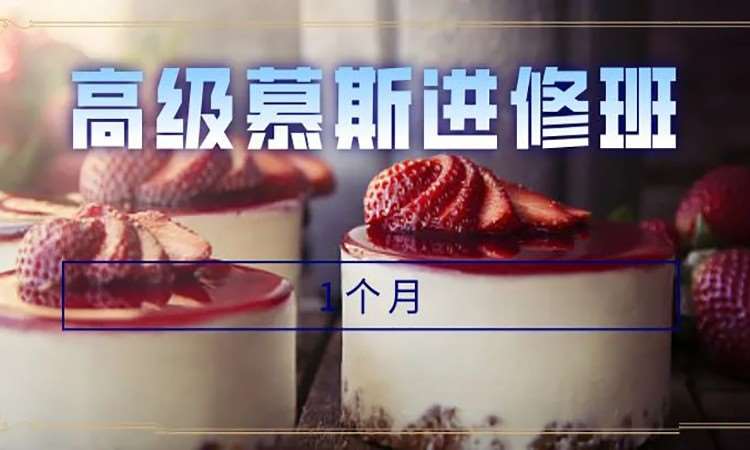 沈阳翻糖糕点培训