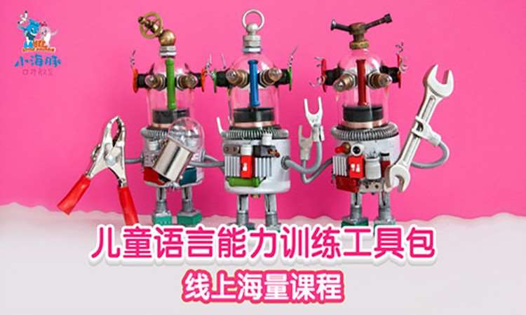 济南口才儿童培训