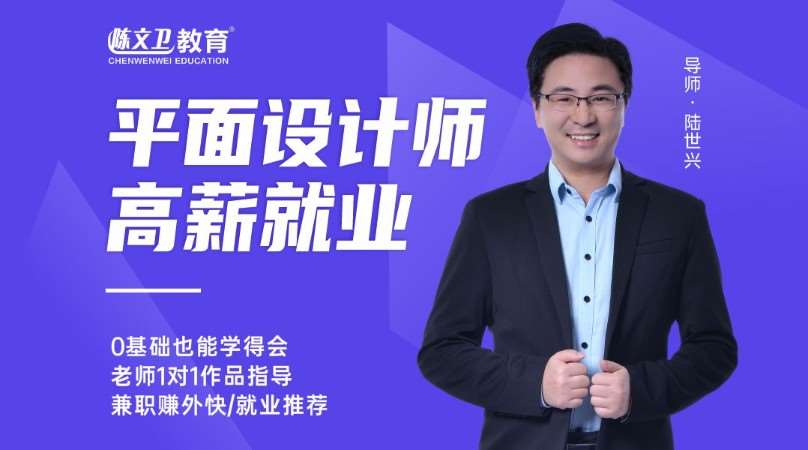 广州平面设计专业培训