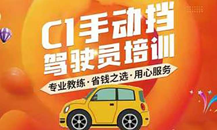 南宁C1手动挡全包班