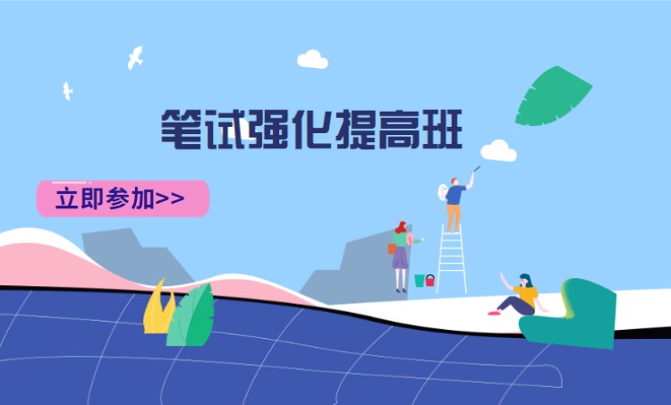 长沙国考公务员考试辅导