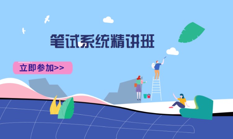 长沙国考公务员面试培训机构