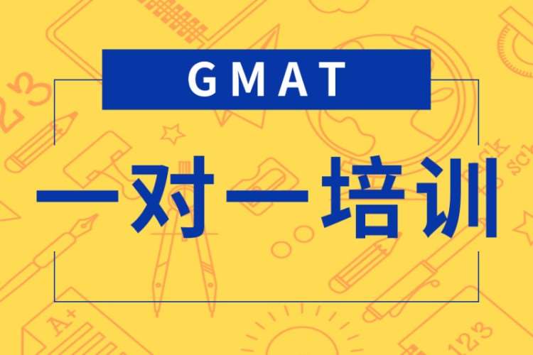 成都gmat强化班