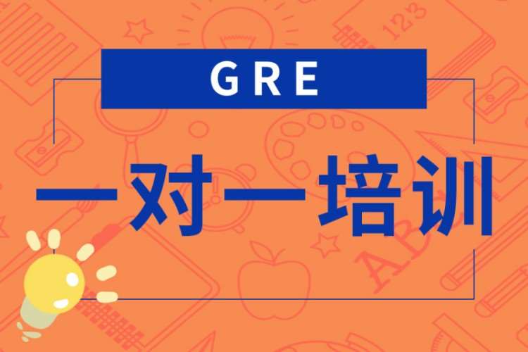 成都培训gre一对一