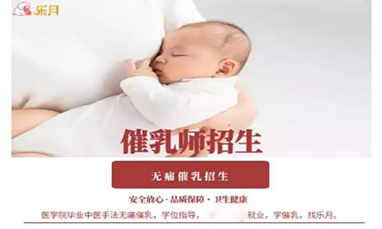 南京国家专业催乳师培训