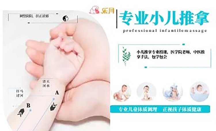 南京专业小儿推拿培训