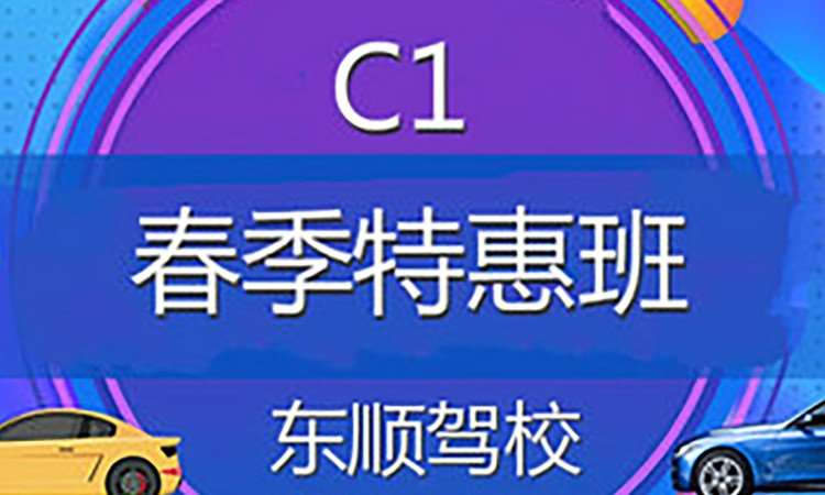 南宁春季特惠班