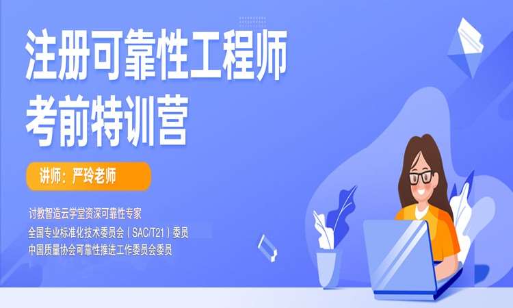 武汉初级质量工程师培训课程