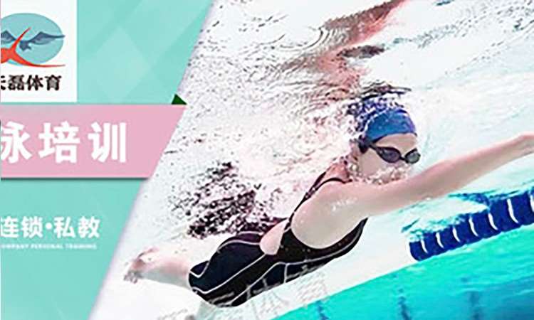 西安学游泳班