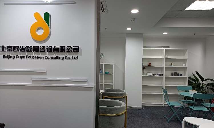 北京欧冶留学