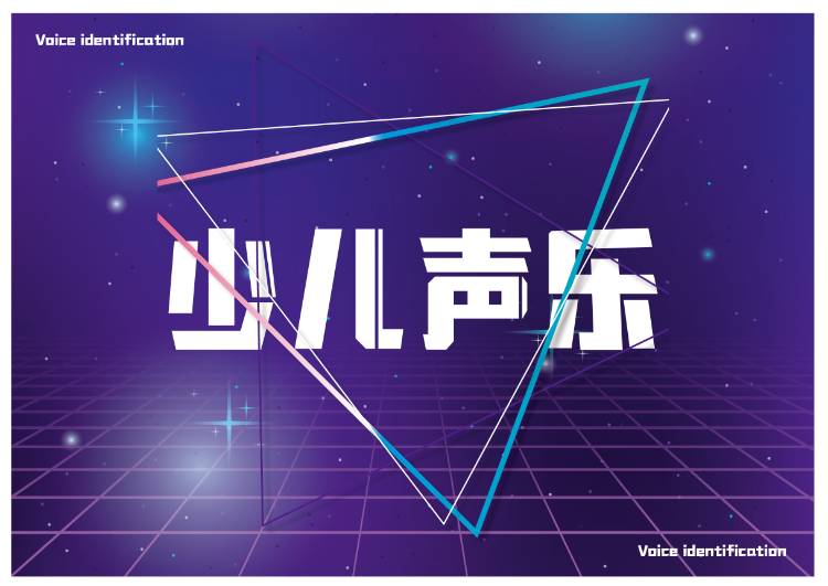 南宁少儿声乐课