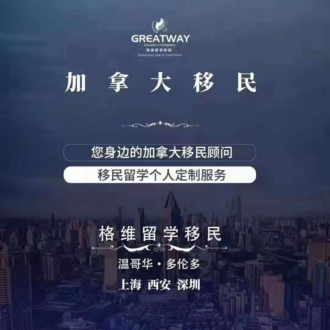 上海移民中介公司