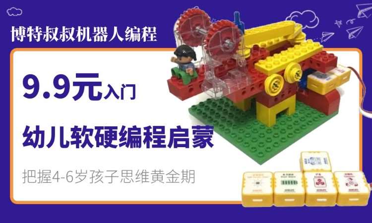 济南机器人课程