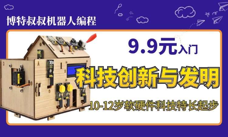 济南少儿机器人培训学校