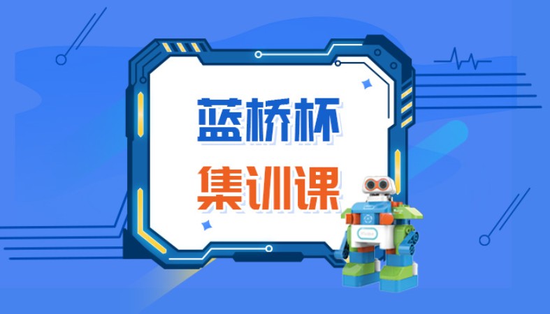 天津少儿编程培训班