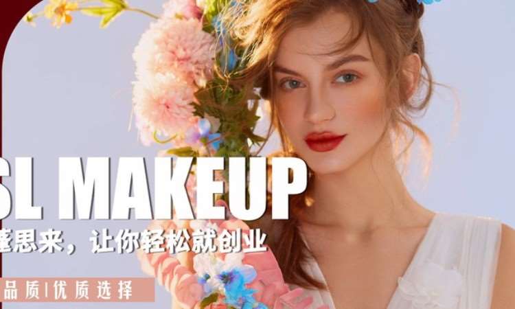 苏州轩思怡彩妆美甲职业培训