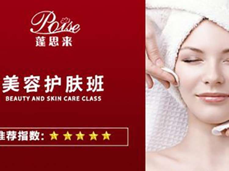 苏州美容师学习