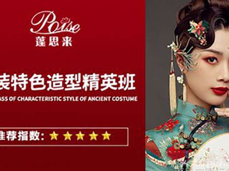 苏州化妆培训学校