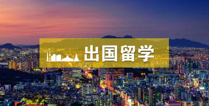 重庆申请留学英国