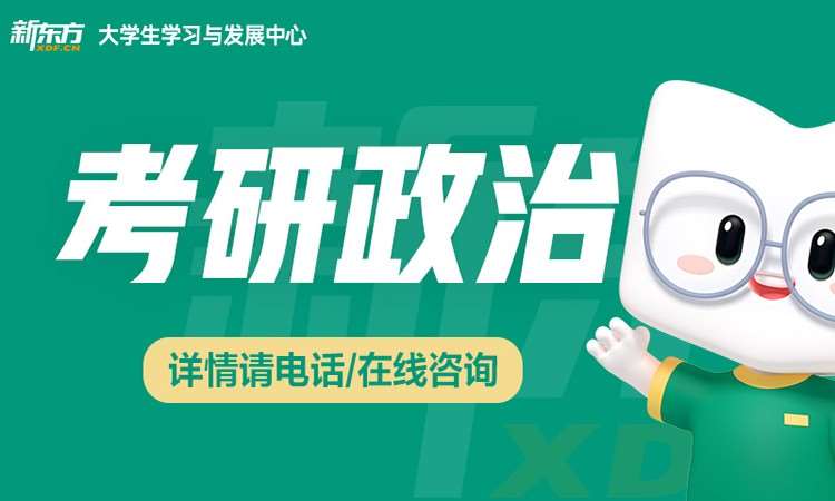 长沙考研政治冲刺营