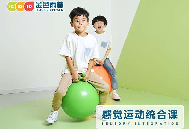 太原感统训练培训班